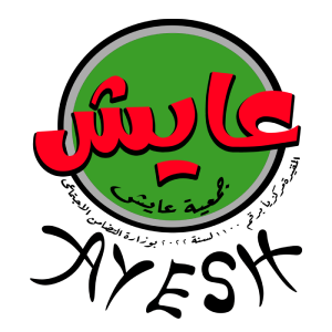 جمعية عايش logo